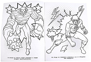 Mysterious Superpowers