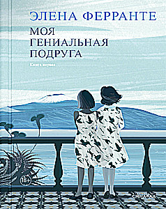 Set of 4 Books - Neapolitan Quartet (Gift Edition)