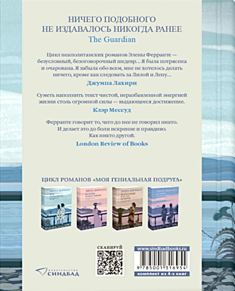 Set of 4 Books - Neapolitan Quartet (Gift Edition)