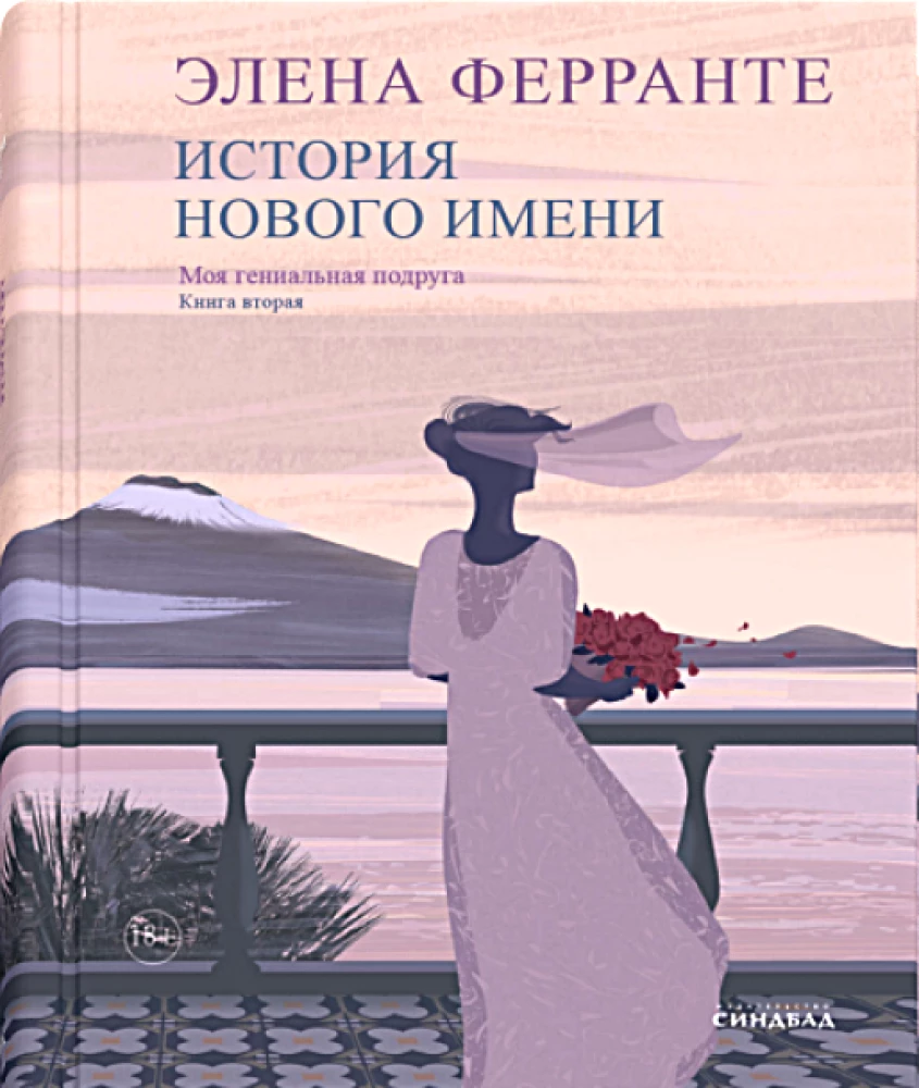 Set of 4 Books - Neapolitan Quartet (Gift Edition)