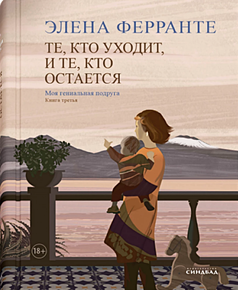 Set of 4 Books - Neapolitan Quartet (Gift Edition)