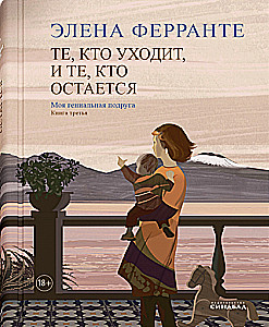 Set of 4 Books - Neapolitan Quartet (Gift Edition)