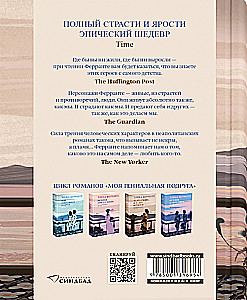 Set of 4 Books - Neapolitan Quartet (Gift Edition)