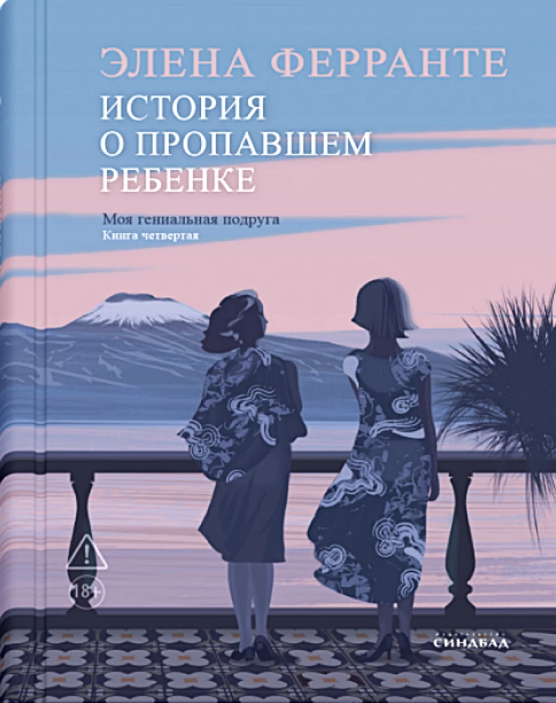 Set of 4 Books - Neapolitan Quartet (Gift Edition)