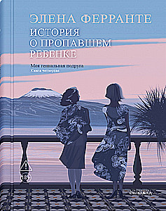 Set of 4 Books - Neapolitan Quartet (Gift Edition)