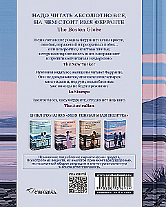 Set of 4 Books - Neapolitan Quartet (Gift Edition)