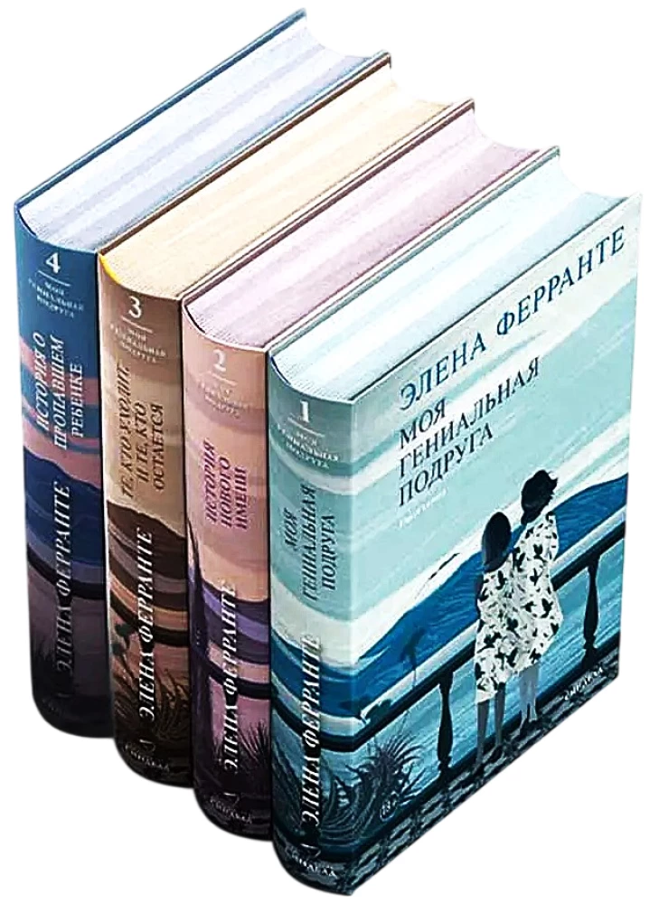 Set of 4 Books - Neapolitan Quartet (Gift Edition)