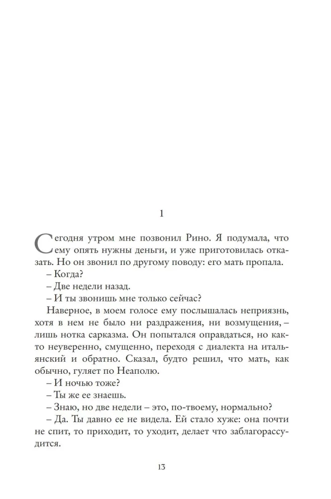 Set of 4 Books - Neapolitan Quartet (Gift Edition)