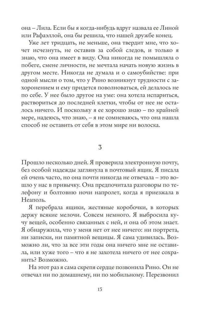 Set of 4 Books - Neapolitan Quartet (Gift Edition)