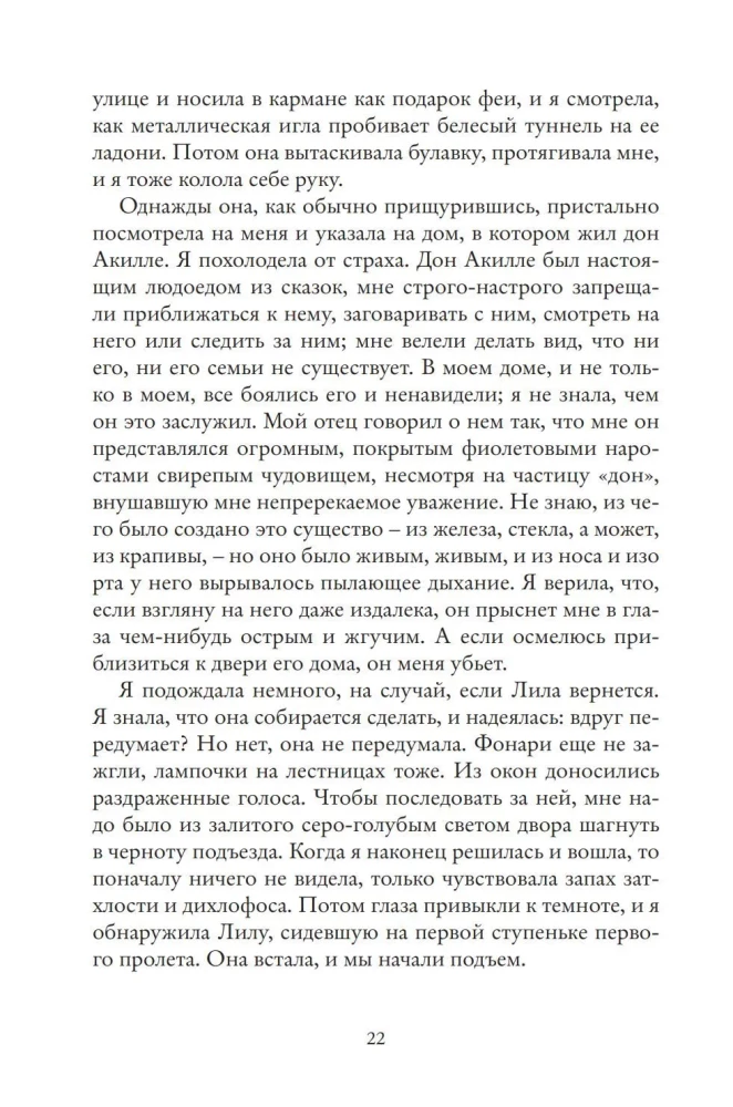 Set of 4 Books - Neapolitan Quartet (Gift Edition)