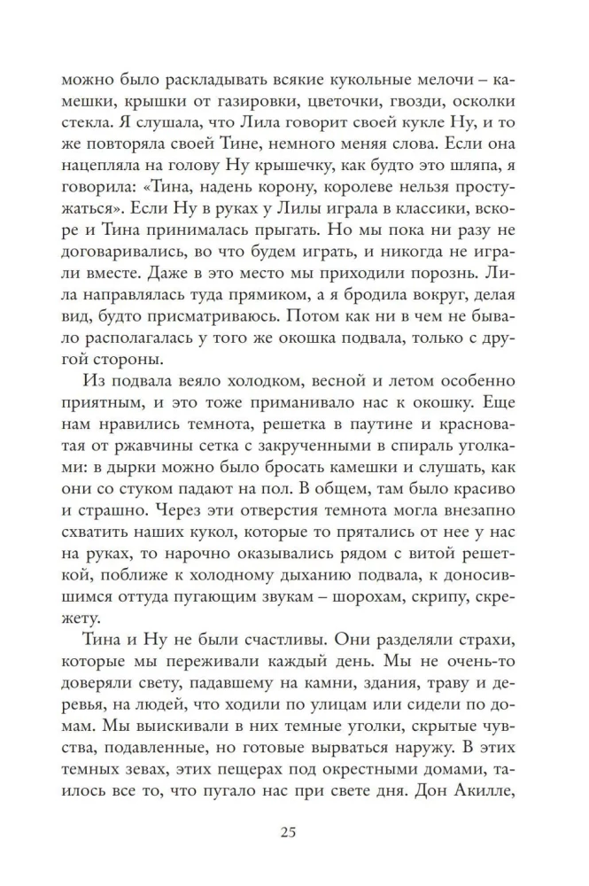 Set of 4 Books - Neapolitan Quartet (Gift Edition)