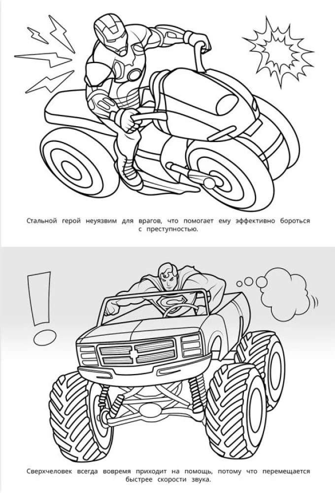 Power and Speed