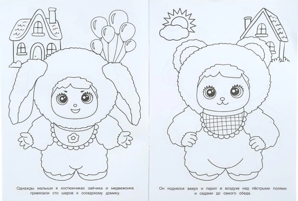 Mischievous Babies