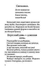 Winter. The First Book for Reading After the Primer