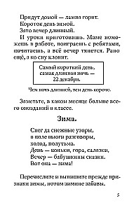 Winter. The First Book for Reading After the Primer