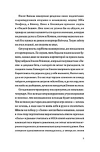Król Wronów