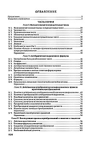 Elementary Algebra. A Guide for Self-Education
