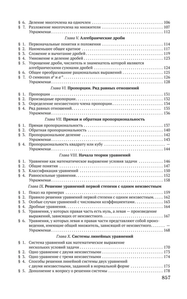 Elementary Algebra. A Guide for Self-Education