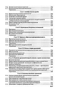 Elementary Algebra. A Guide for Self-Education