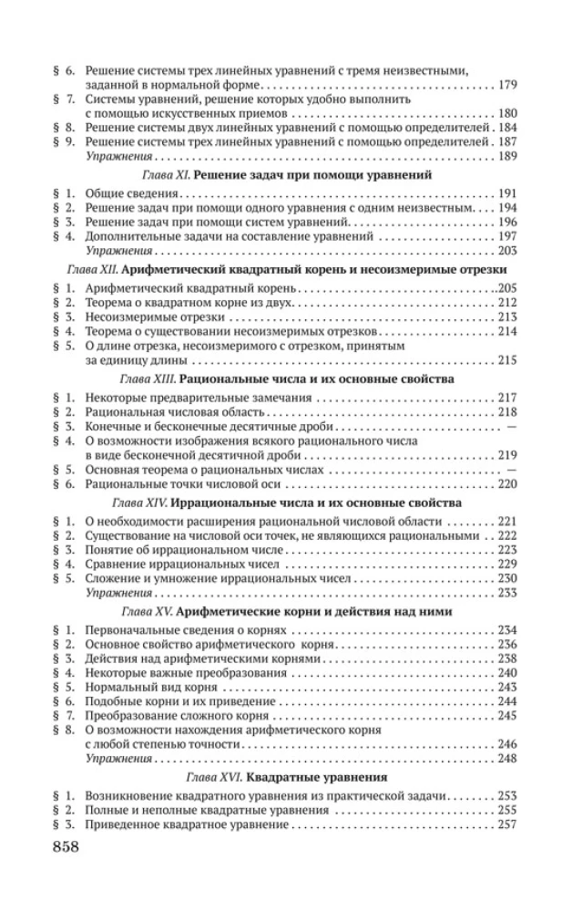 Elementary Algebra. A Guide for Self-Education