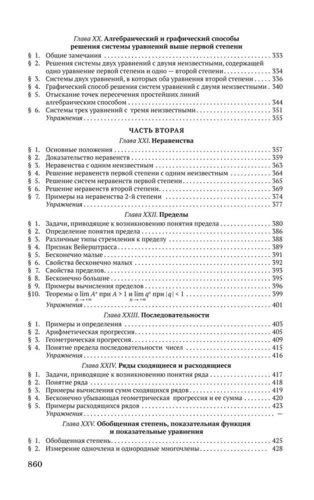 Elementary Algebra. A Guide for Self-Education