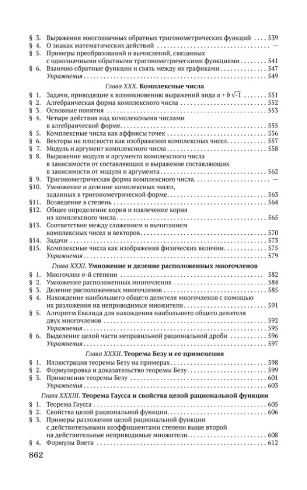 Elementary Algebra. A Guide for Self-Education