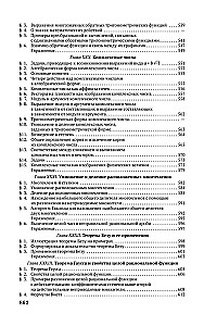 Elementary Algebra. A Guide for Self-Education
