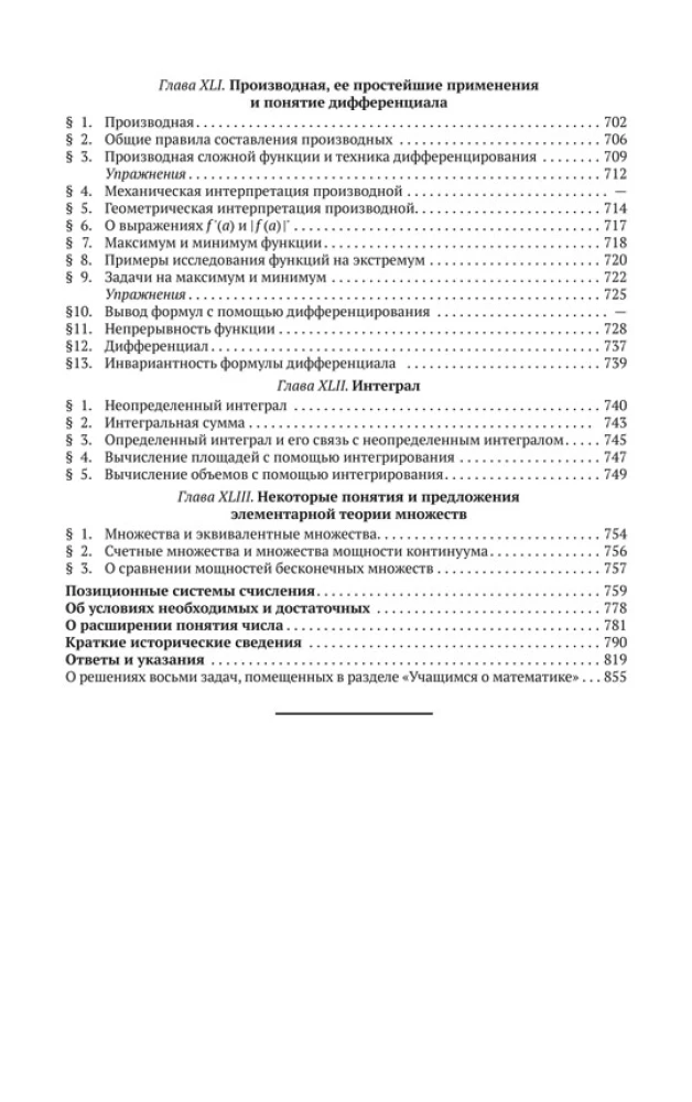 Elementary Algebra. A Guide for Self-Education