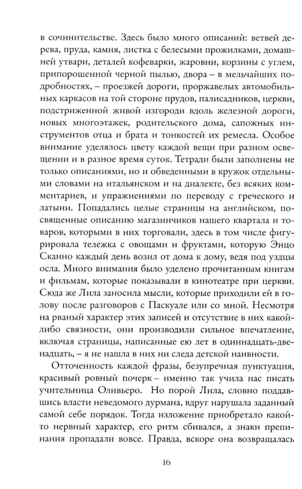 Set of 4 Books - Neapolitan Quartet (Gift Edition)