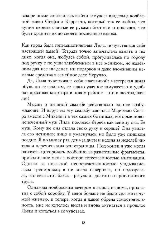 Set of 4 Books - Neapolitan Quartet (Gift Edition)