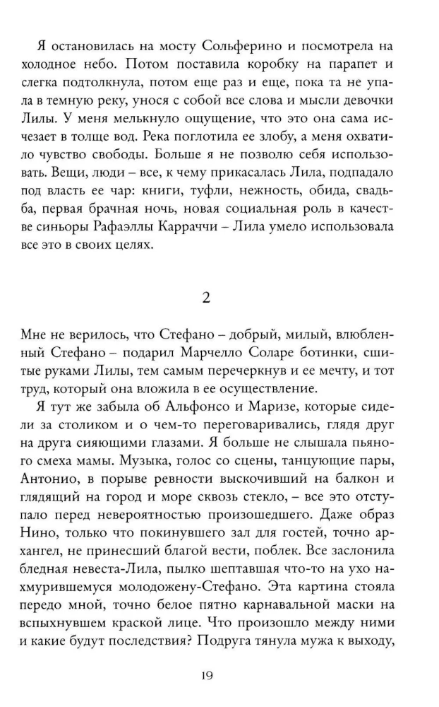 Set of 4 Books - Neapolitan Quartet (Gift Edition)