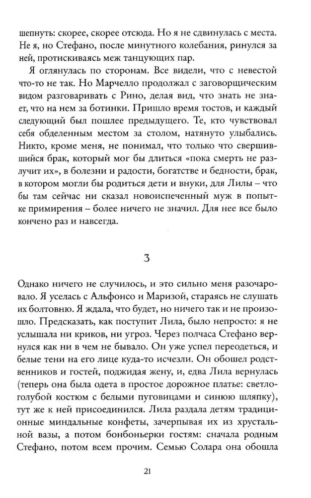 Set of 4 Books - Neapolitan Quartet (Gift Edition)