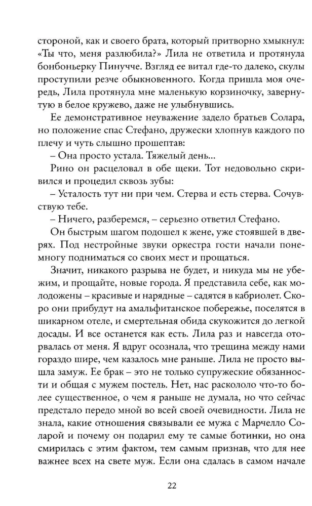 Set of 4 Books - Neapolitan Quartet (Gift Edition)