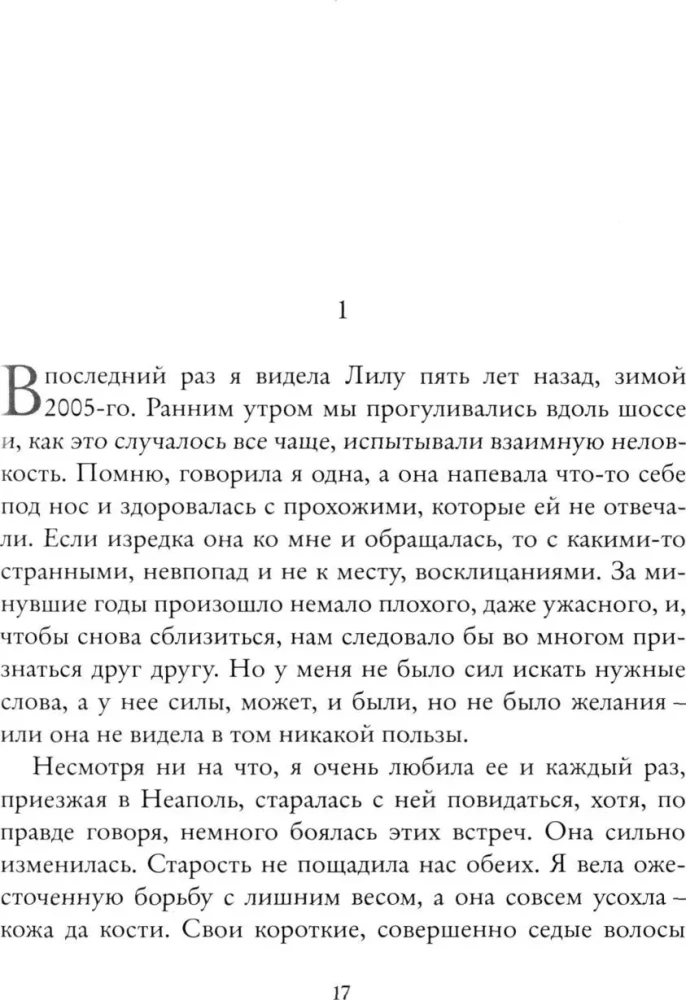 Set of 4 Books - Neapolitan Quartet (Gift Edition)