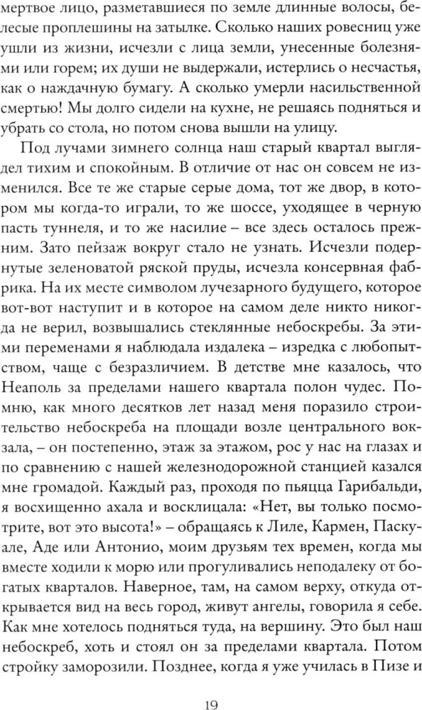 Set of 4 Books - Neapolitan Quartet (Gift Edition)