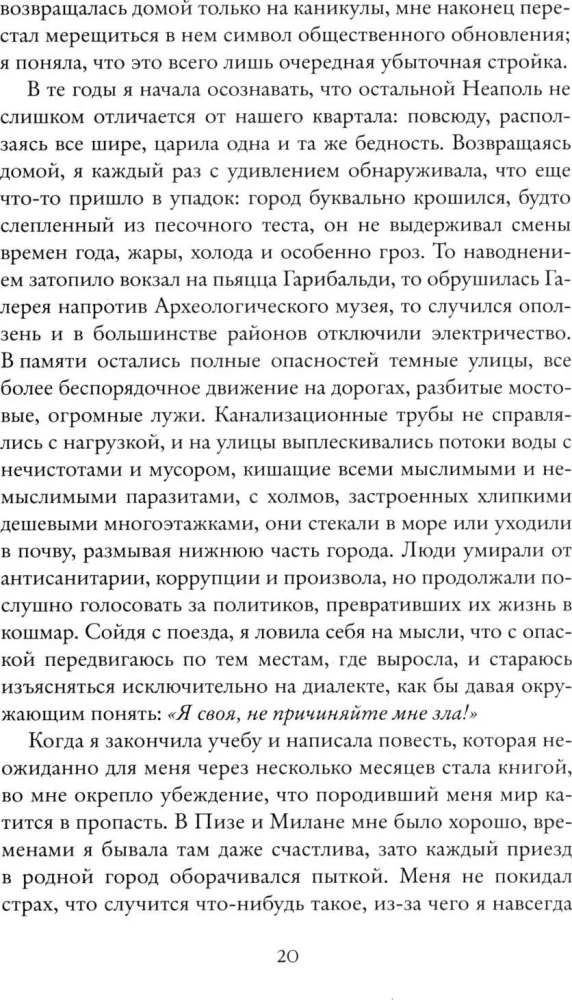 Set of 4 Books - Neapolitan Quartet (Gift Edition)