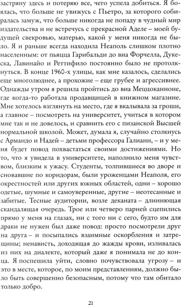 Set of 4 Books - Neapolitan Quartet (Gift Edition)