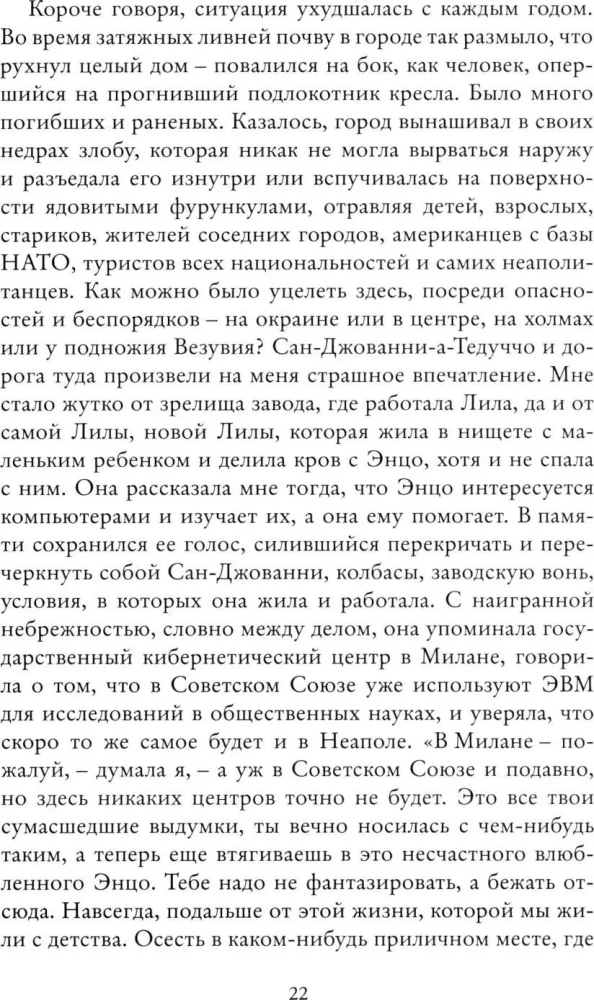 Set of 4 Books - Neapolitan Quartet (Gift Edition)