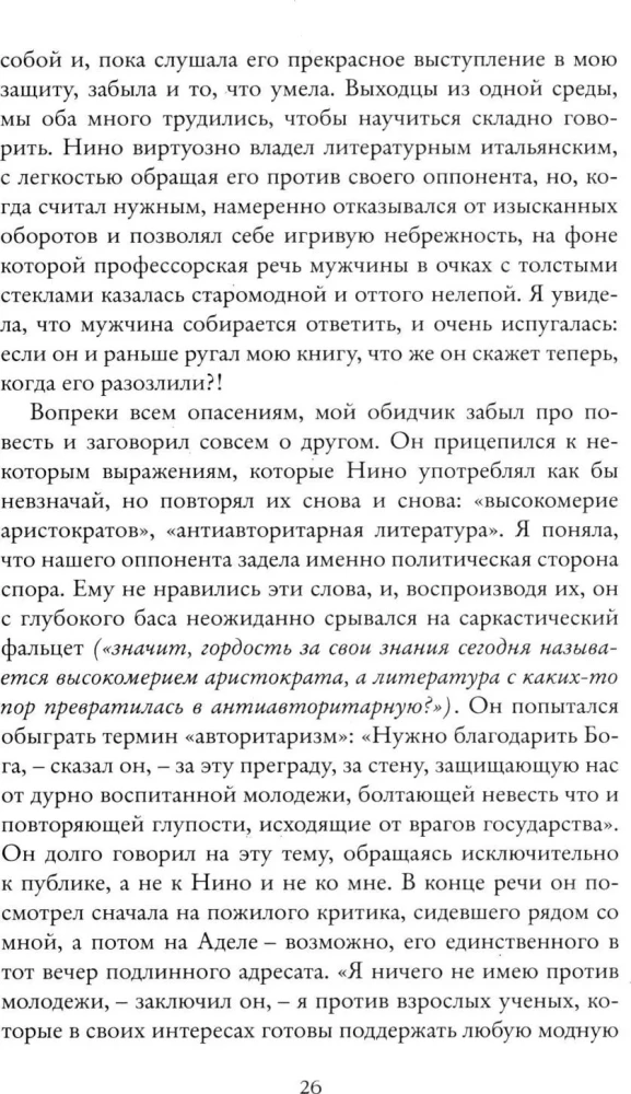 Set of 4 Books - Neapolitan Quartet (Gift Edition)