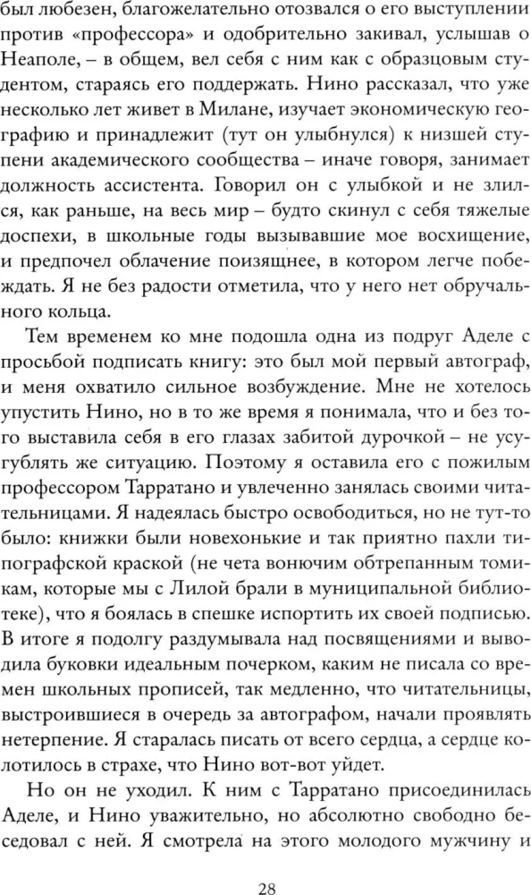 Set of 4 Books - Neapolitan Quartet (Gift Edition)