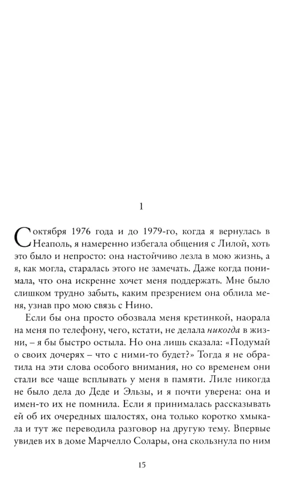 Set of 4 Books - Neapolitan Quartet (Gift Edition)