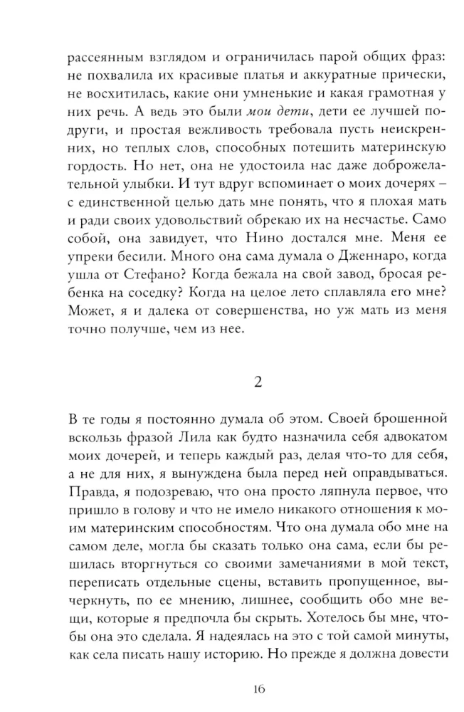 Set of 4 Books - Neapolitan Quartet (Gift Edition)