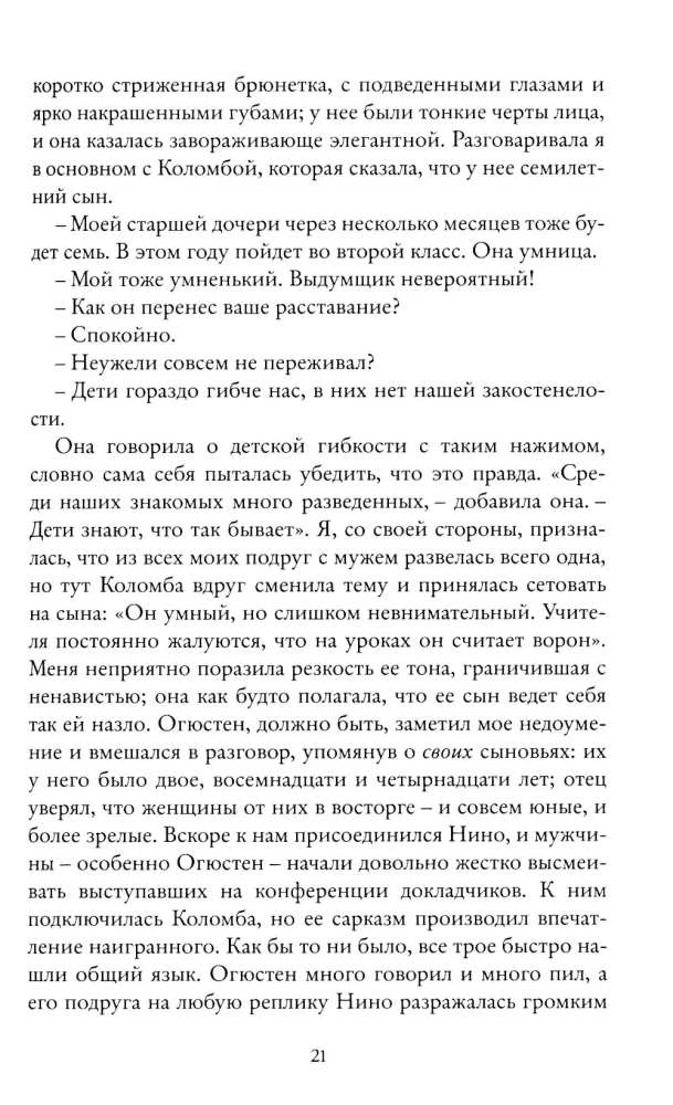 Set of 4 Books - Neapolitan Quartet (Gift Edition)