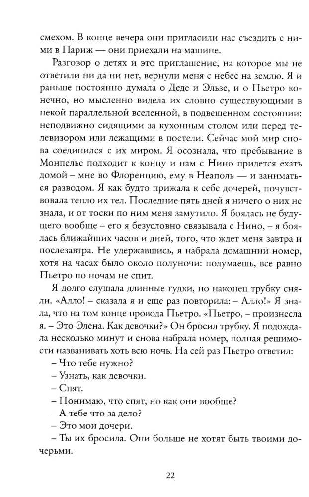 Set of 4 Books - Neapolitan Quartet (Gift Edition)