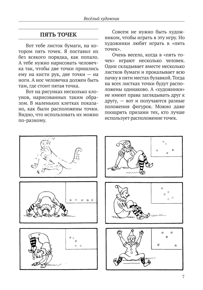 Professor Puzzle's Puzzles