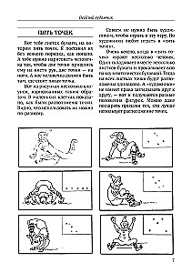 Professor Puzzle's Puzzles
