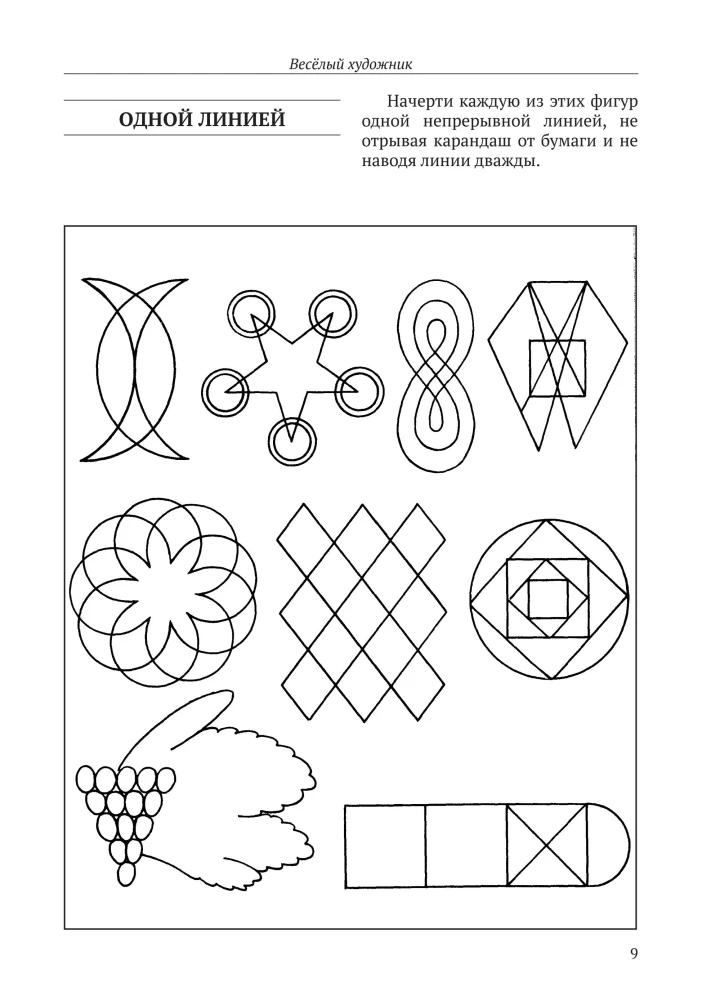 Professor Puzzle's Puzzles