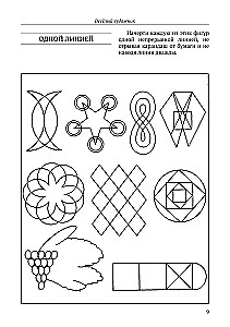 Professor Puzzle's Puzzles