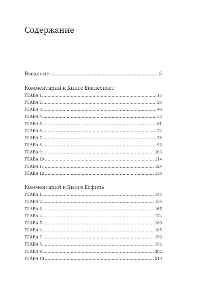 Zwoje. Współczesne odczytanie znaczących tekstów Biblii