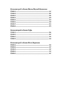 Zwoje. Współczesne odczytanie znaczących tekstów Biblii